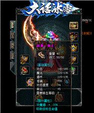 天龙八部私服1.76金币版